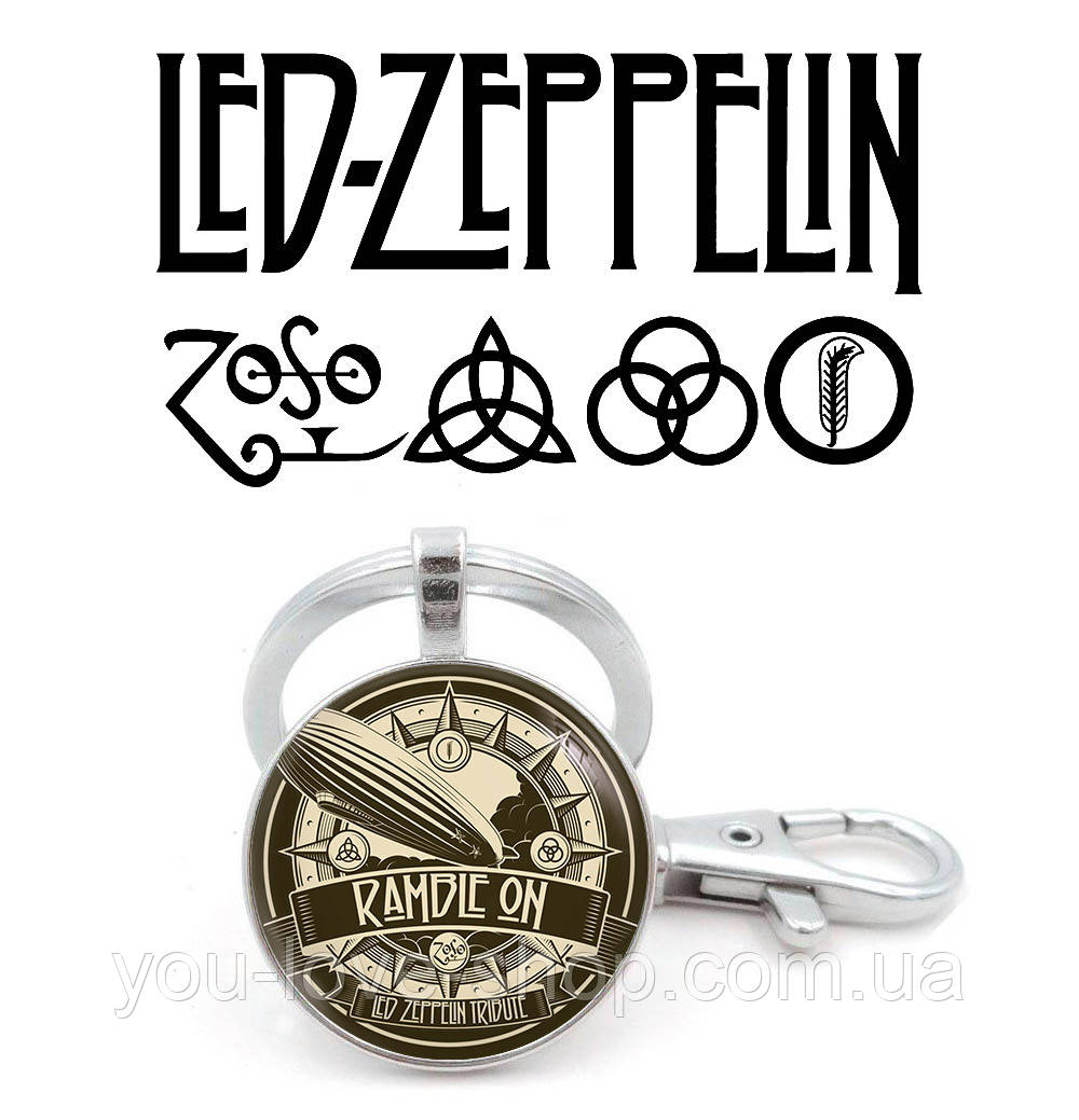 Брелок Led Zeppelin "Ramble On"