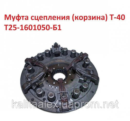 Муфта сцепления (корзина) Т-40 (ID#1278576103), цена: 2250 ₴, купить на ...