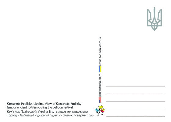 Gf открытка "Каменец-Подольский" - фото 2 - id-p1408746465