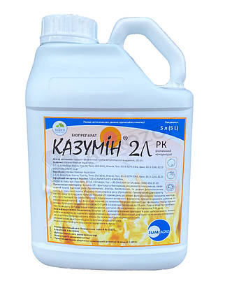 Фунгіцид Казумін 2Л Sumi Agro - 5 л, фото 1
