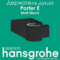 Держатель для душа hansgrohe Porter E черный матовый Matt Black 28387670