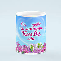 Чашка Київ квітучий