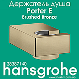 Тримач для душу hansgrohe Porter E білий матовий Matt White 28387700, фото 2