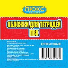 Обкладинка А5 N ТМ2202 для щоденників та терадей (205-346мм. ) ПВХ90