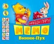 Картки МЕМО № 011 Вінні-пух