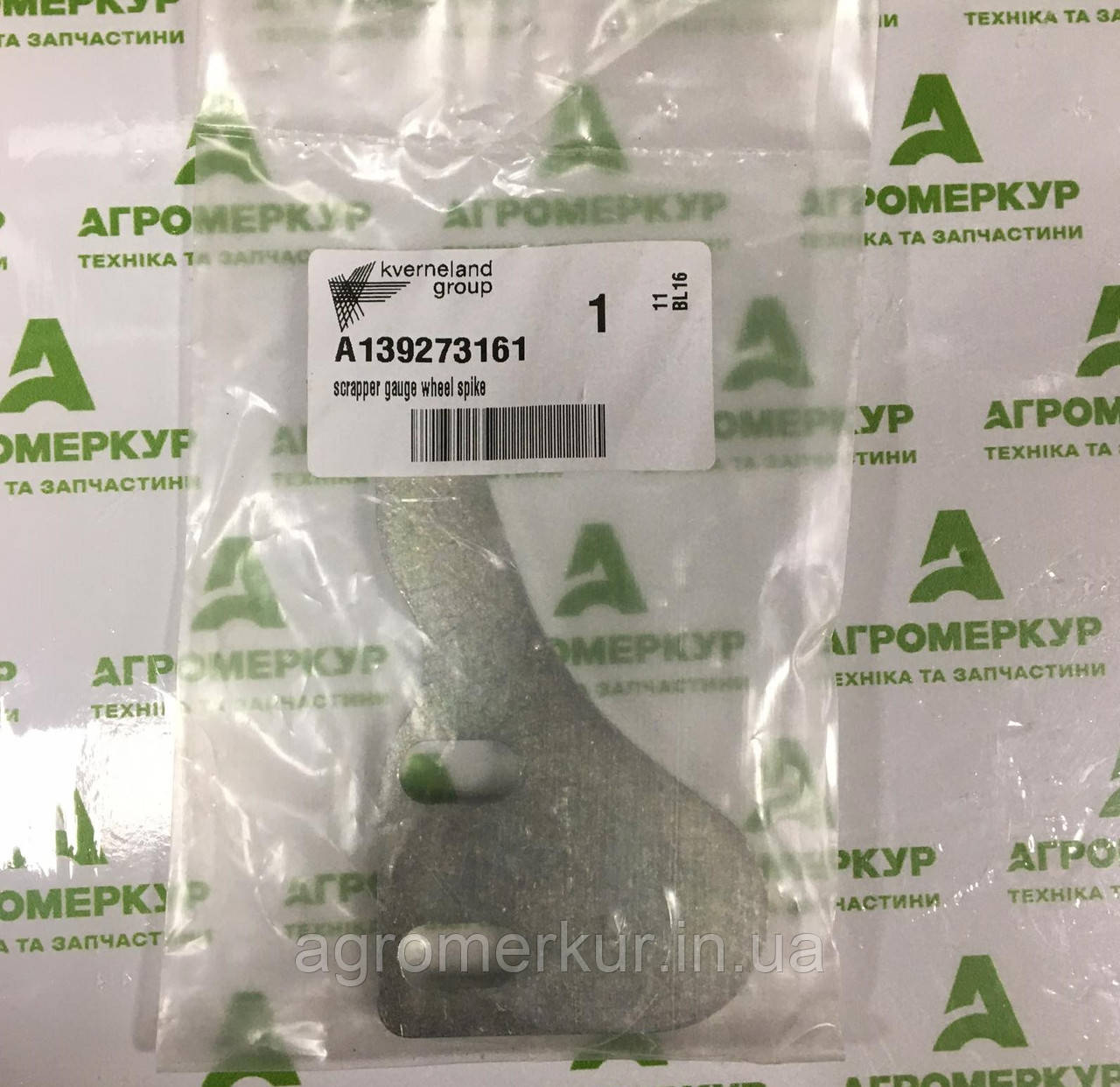 A139273161 Чистик KVERNELAND