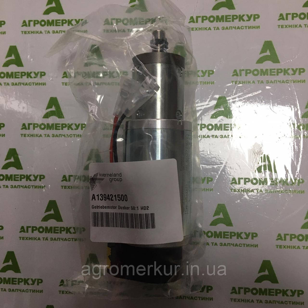 Електро двигун A139421500 KVERNELAND