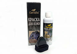 Фарба для шкіри коричнева Cavallo 6 шт