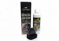 Фарба для шкіряних виробів чорна Cavallo 6 шт