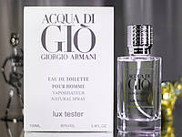 Armani Acqua di Gio Pour Homme мужской тестер Lux 100 ml