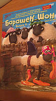 Барашок Шон 4 Випуск на DVD (Shaun The Sheep)