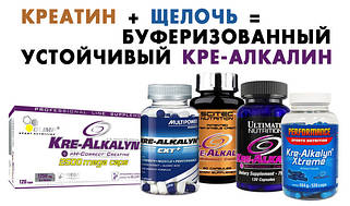 Kre-Alkalyn