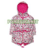 Дитяча вітровка 92 (86) 1,5-2 роки куртка парку для дівчинки малюків з капюшоном тонкий трикотаж 3623 Рожевий