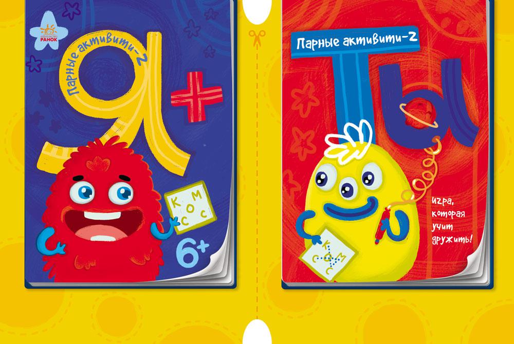 Парні актівіті: Я+ТИ., фото 1