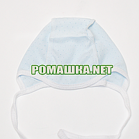 Детская шапочка для новорожденного р. 38 с завязками ткань с дырочками МУЛЬТИРИПП 100% хлопок 3566 Голубой