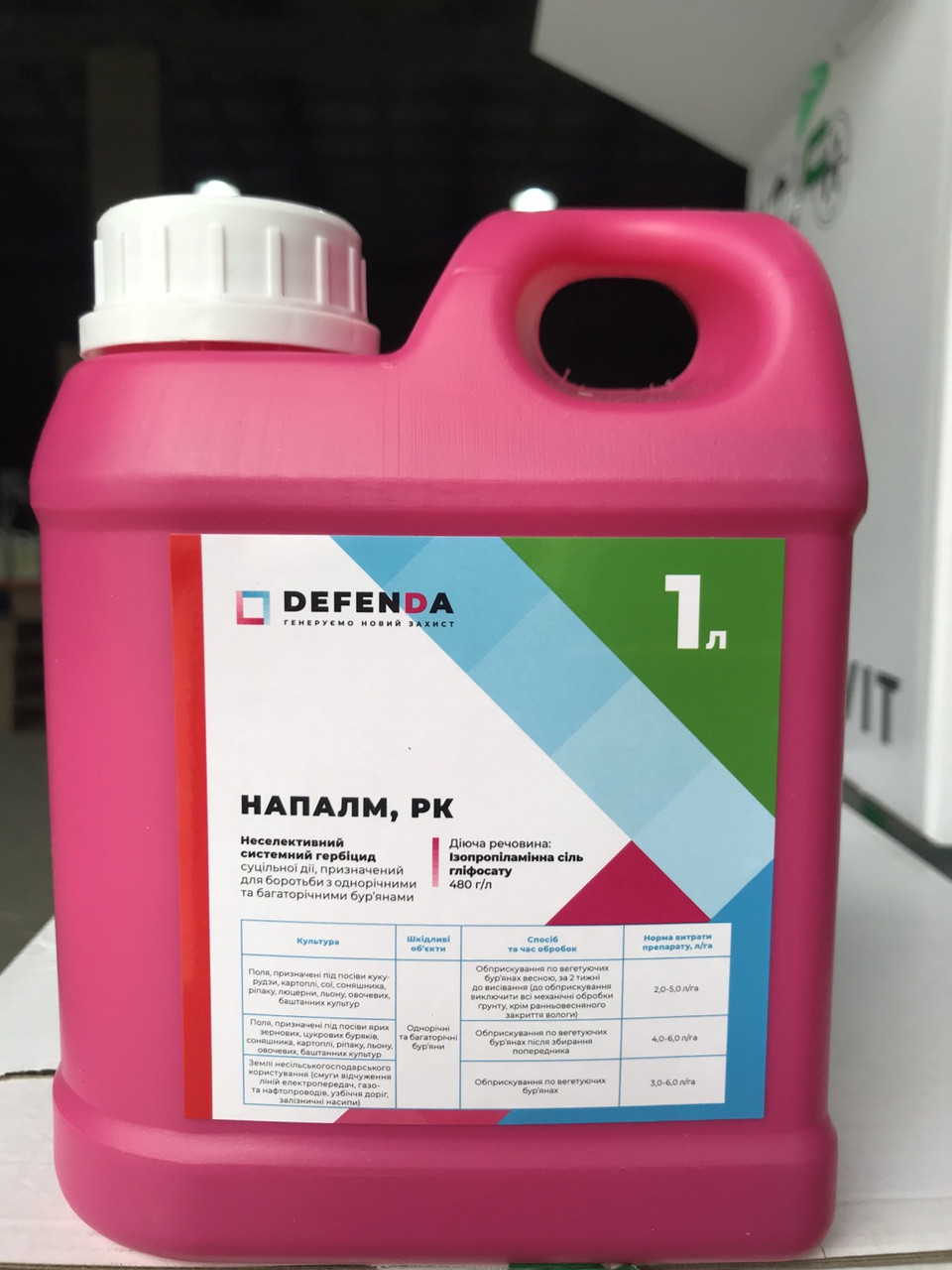 Системний гербіцид Напалм 1л (Defenda УкрАгроПротект) суцільної дії (Раундап, Отаман, Аргумент, Гліфовіт)