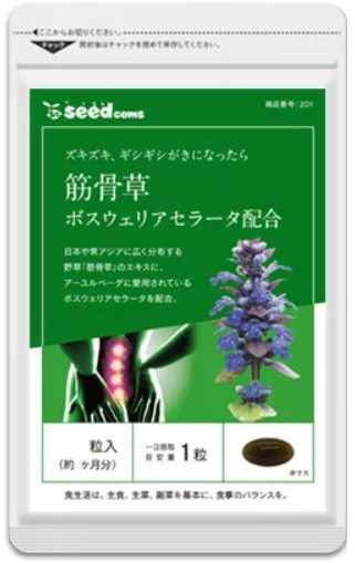 Комплекс при болях в суглобах і спині Boswellia Serrata БОСВЕЛІЯ SeedComs на 1 місяць прийому