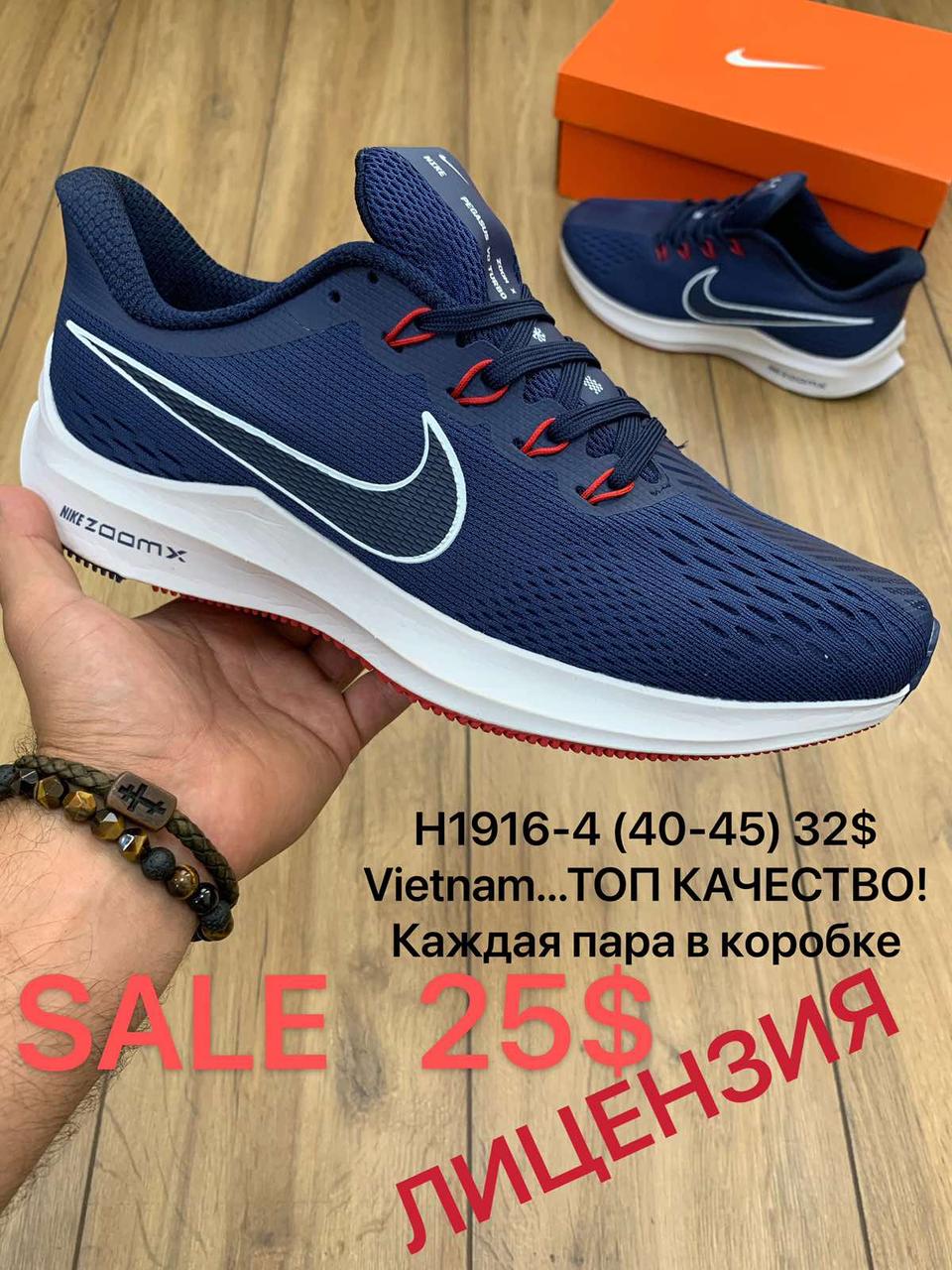 Чоловічі кросівки Nike Air Max Зима оптом (41-46)