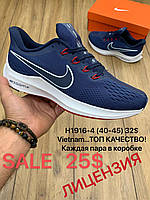 Чоловічі кросівки Nike Air Max Зима оптом (41-46)