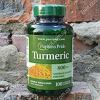 Куркума Puritan's Pride Turmeric (Турмерик) 800 мг 100 капсул