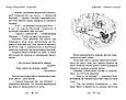 Книга Печера Самоцвітів. (кн. 18) - Розі Бенкс (978-966-917-656-1), фото 3