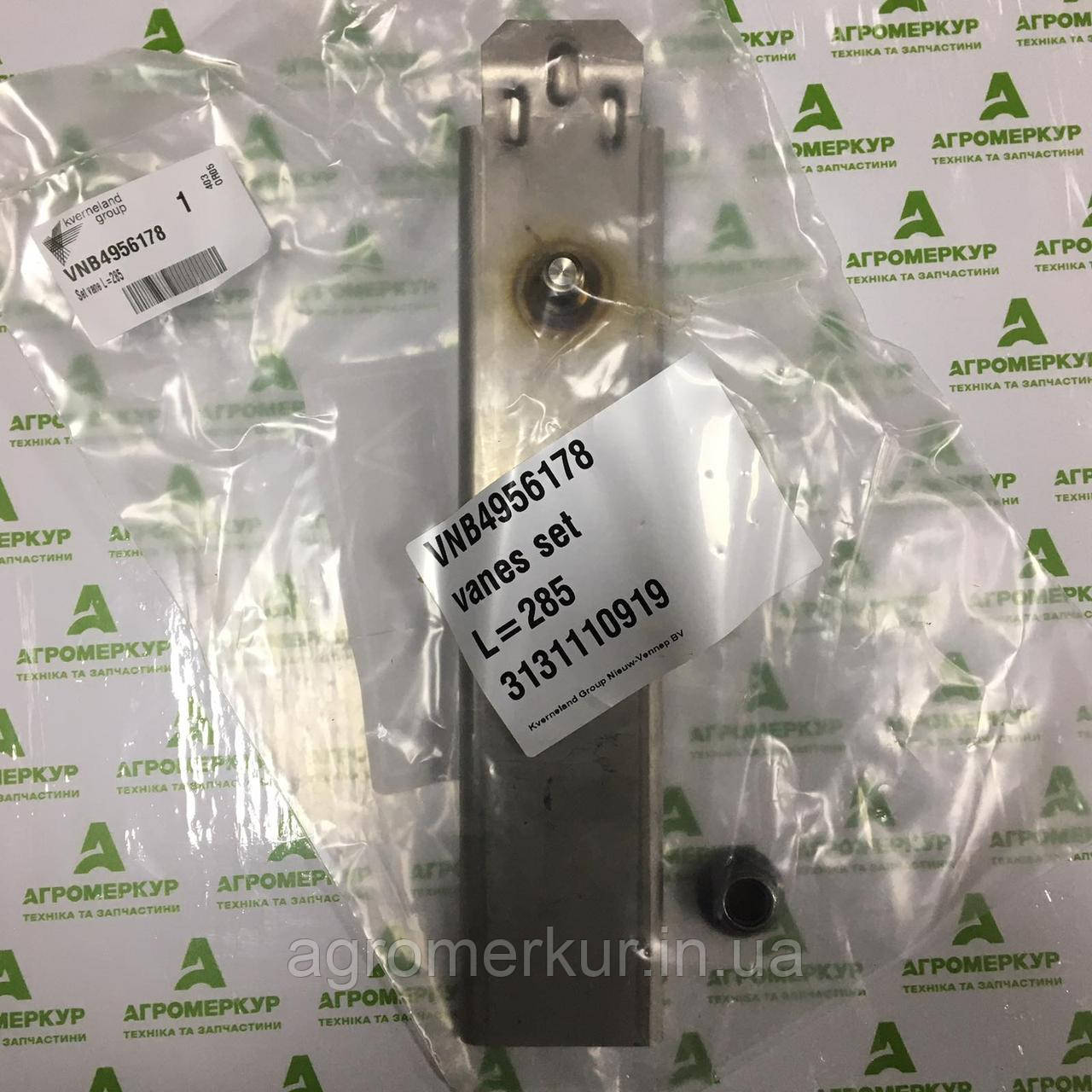 Лопатка VNB4956178 Kverneland (VNB1060002)