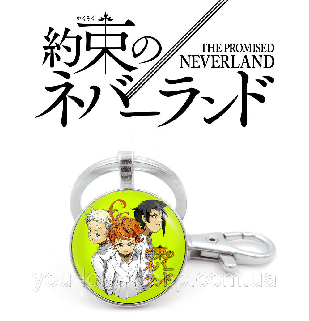 Брелок Неверленд "Best Command" / Neverland