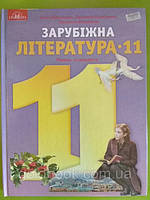 11 клас Підручники / посібники / друковані зошити до підручників