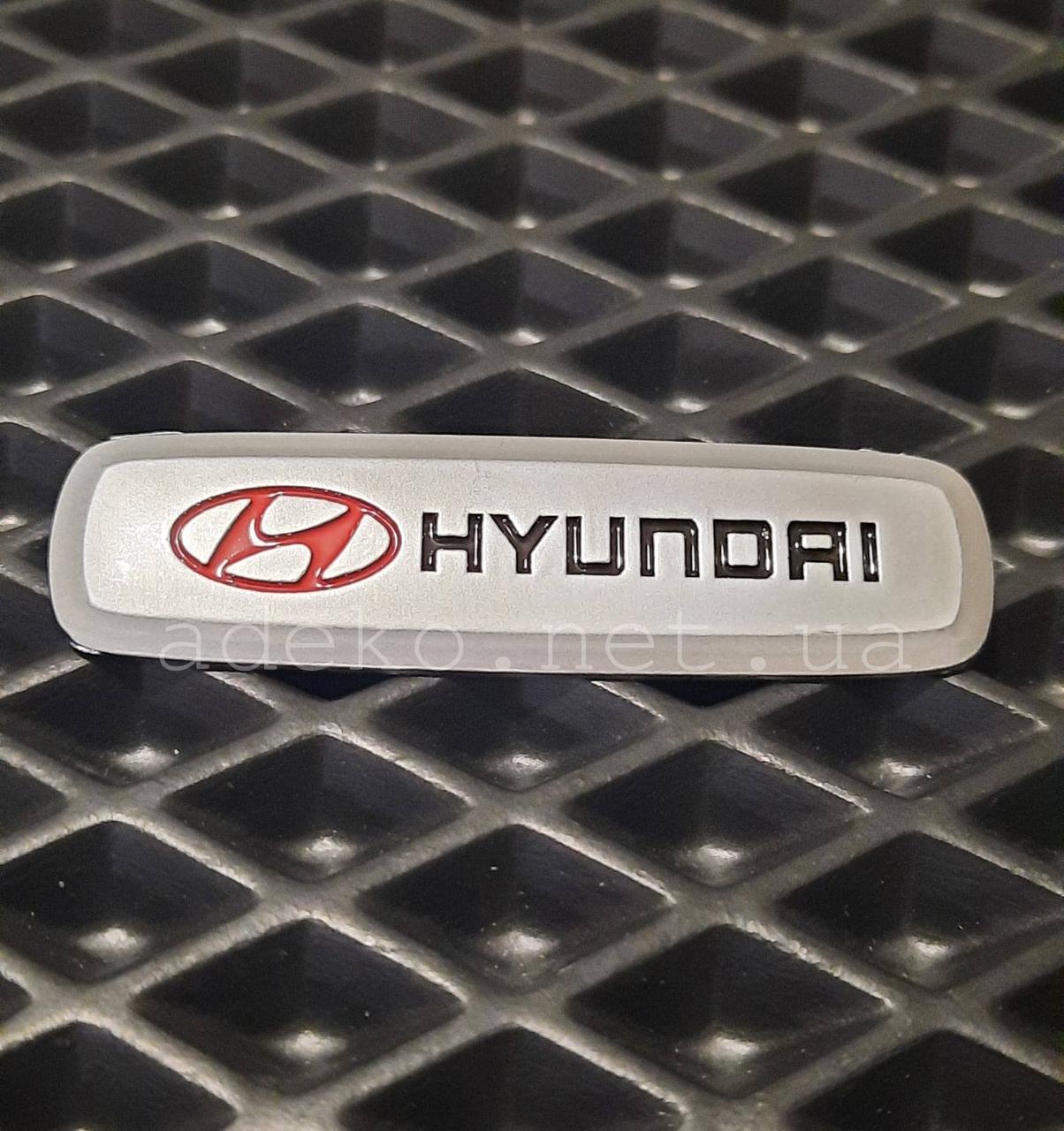 Шильдик Hyundai для автомобільних килимків EVA