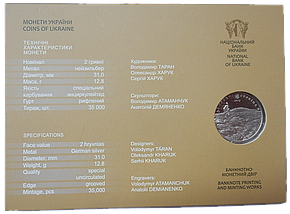 Монета НБУ "Михайло Петренко" у буклеті, фото 3