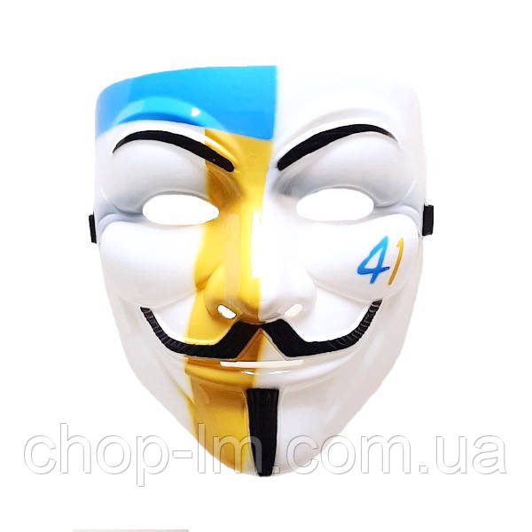 Маска Гая Фокса "Україна" (Жовто-блакитна) маска Анонимуса - Вендета, Anonymous