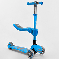 Детский складной самокат c сидением трехколесный Best Scooter T-04177 алюминиевый / цвет голубой