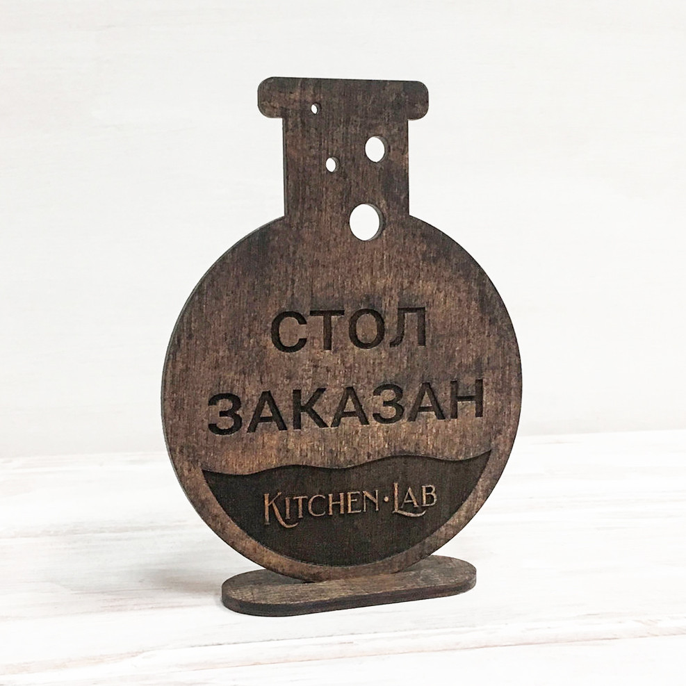 Резерв столу #2 - колба 150х110х35мм одностороння