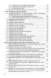 Автор: Ревнова М. Блокнот педіатра. Довідково-методичний посібник 2020р., фото 3