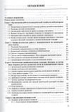 Автор: Ревнова М. Блокнот педіатра. Довідково-методичний посібник 2020р., фото 2