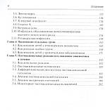 Здорова і хвора дитина. Особливості вакцинації Шамшева 2020р., фото 3