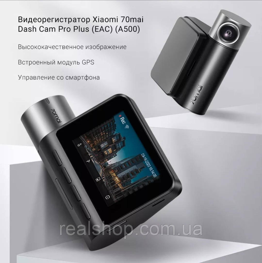 Відеореєстратор Xiaomi 70mai Dash Cam Pro Plus A500, фото 1