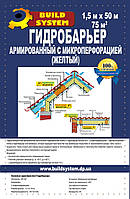 Гідробар'єр плівка підкрівельна 50х1,2м
