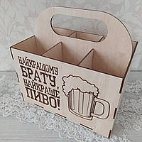 Подарочная коробка (ящик, переноска) для пива с гравировкой