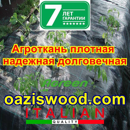 Агротканина на метраж 1,05 м 100г / м. кв. відріжемо скільки треба. Чорна, плетена, щільна. мульчування грунту, фото 2