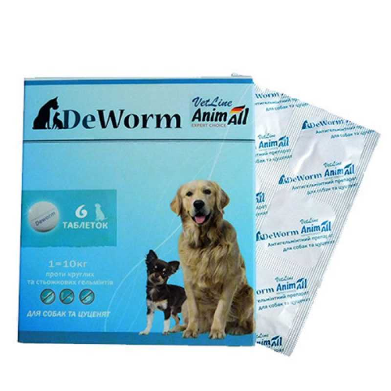 Таблетки від глистів для собак AnimAll VetLine DeWorm (АнімАлл ДеВорм) 6 таблеток (ціна за 1 таблетку)