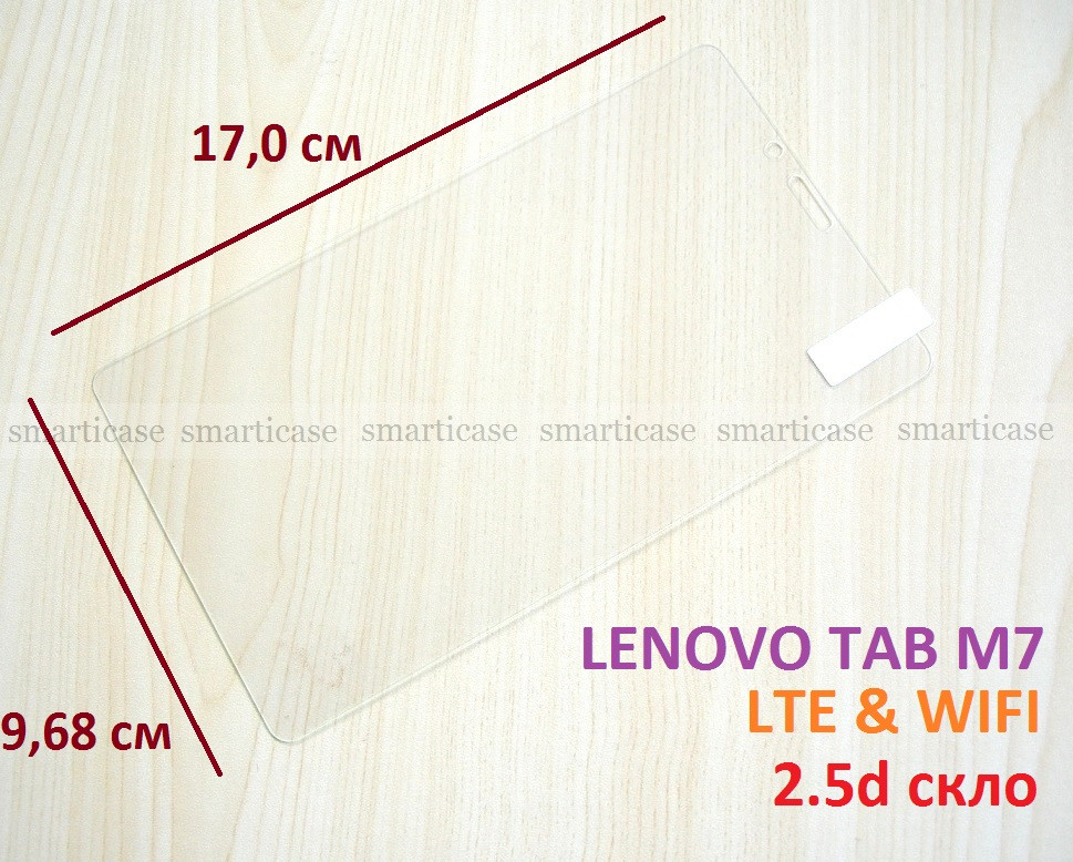 2.5d стекло защитное Lenovo Tab M7 LTE Tb-7305X 7305F с закругленными гранями Ivanaks - фото 2 - id-p1409154488