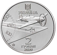 Монета НБУ "Амет-Хан Султан" в сувенірній упаковці, фото 4