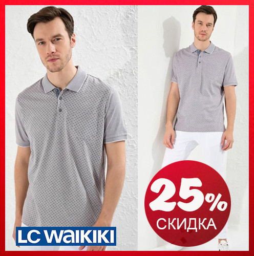 Бежеве чоловіче поло LC Waikiki ЛЗ Вайкікі з бордовим принтом і кишенею на грудях