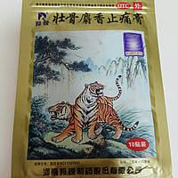 Мускусный пластырь против боли «Тигр» 999 Zhuanggu Shexiang Zhitong Gao. 7х10 см./ 10 шт в упаковке до 24.5