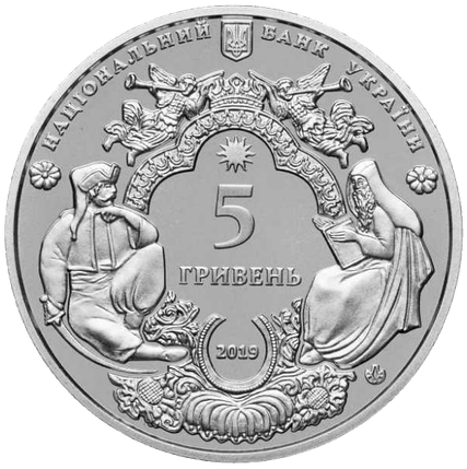 Монета НБУ "Мгарський Спасо-Преображенський монастир", фото 3