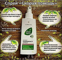 Aloe Vera Спрей "Скорая помощь" LR ,флакон-спрей, 400 мл.