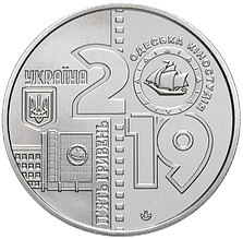 Монета НБУ "100 років Одеській кіностудії"