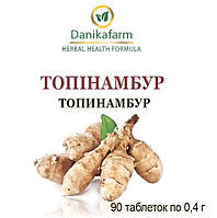 Топинамбур (земляная груша, подземный артишок) (Danikafarm) 90таб.