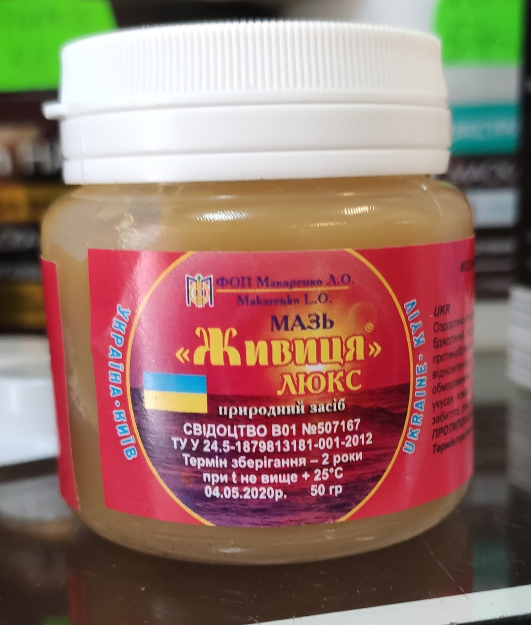 Мазь На Основе Живицы Купить
